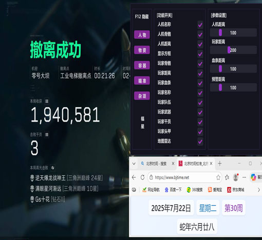 混沌黑盒4.8.4